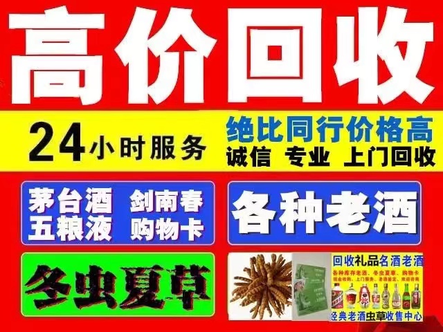 东升镇回收1999年茅台酒价格商家[回收茅台酒商家]